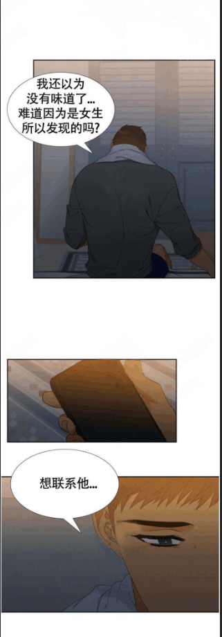 狼的香气第126话图