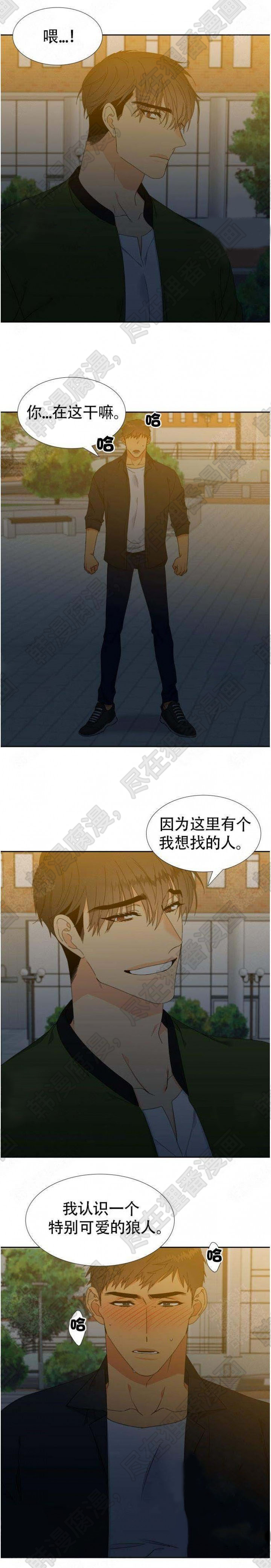 狼的香气第128话图