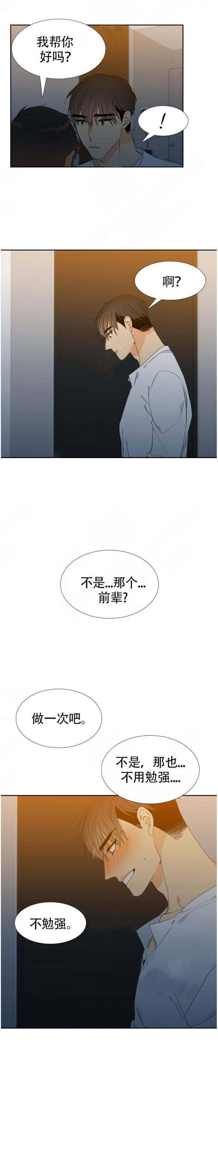 狼的香气第129话图