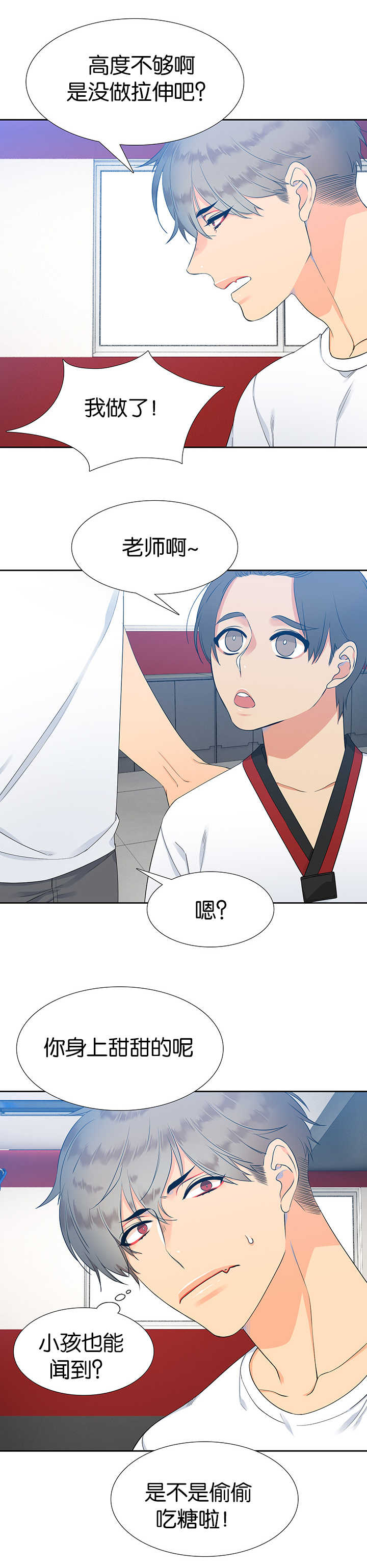 狼的香气第13话图