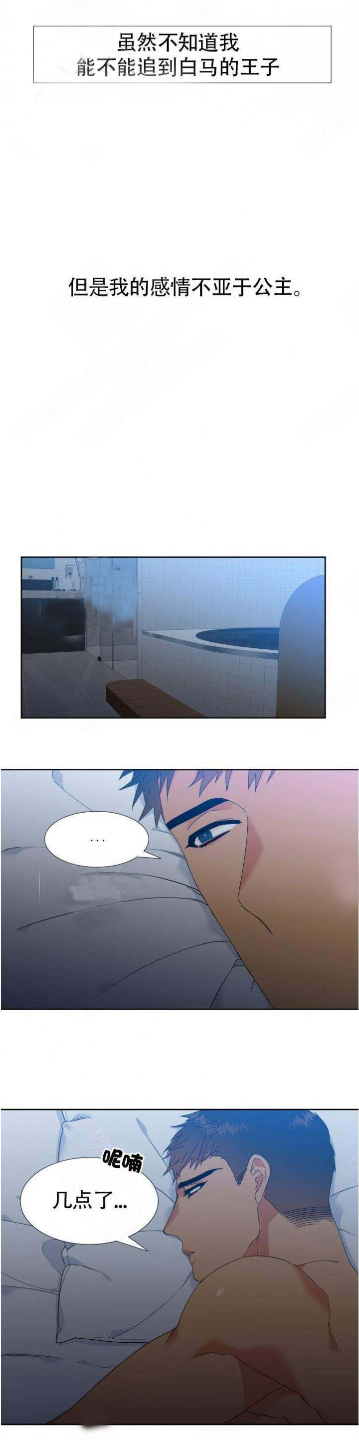 狼的香气第130话图