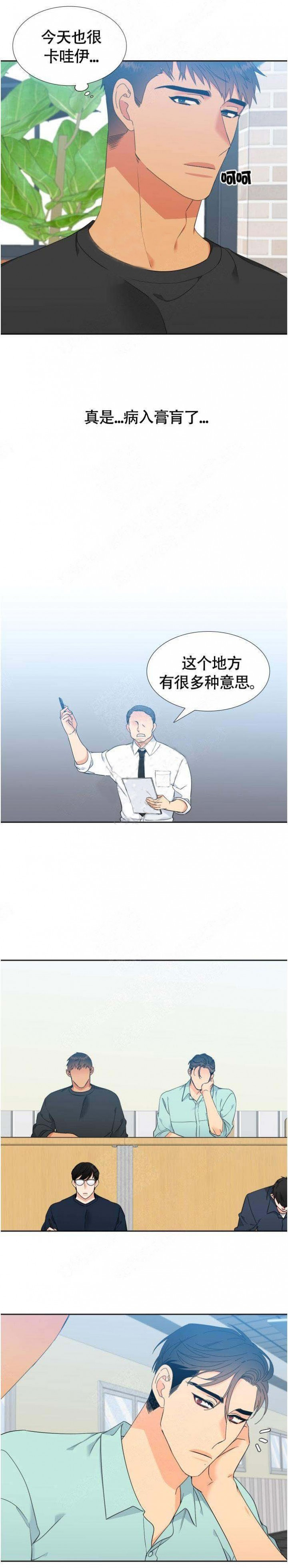 狼的香气第131话图