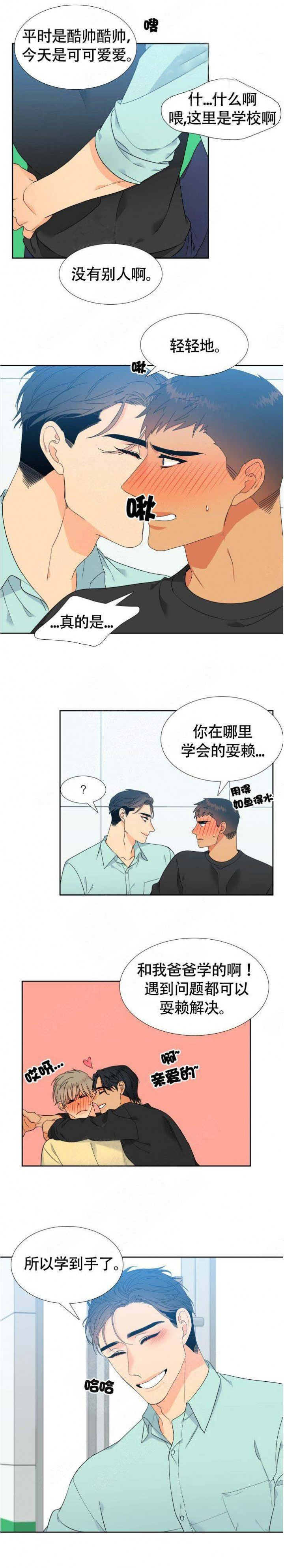 狼的香气第132话图