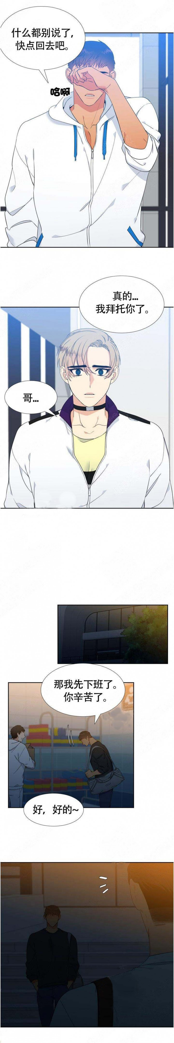 狼的香气第134话图