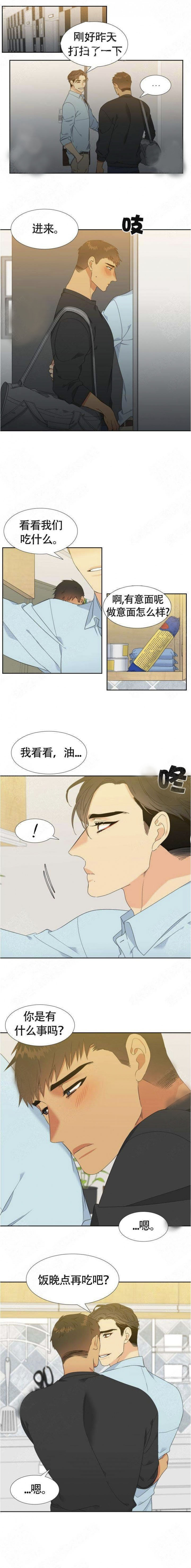 狼的香气第134话图