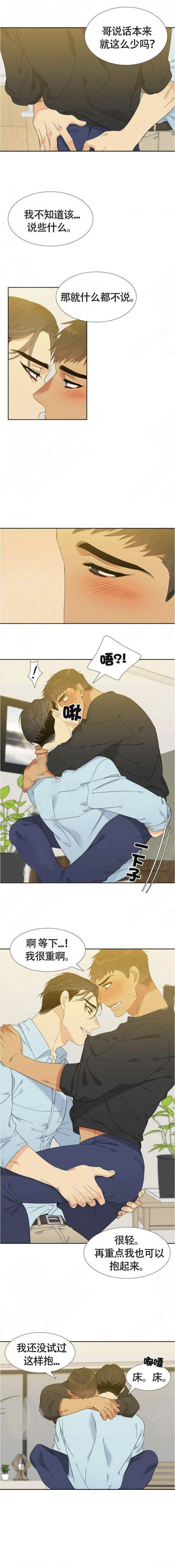 狼的香气第135话图