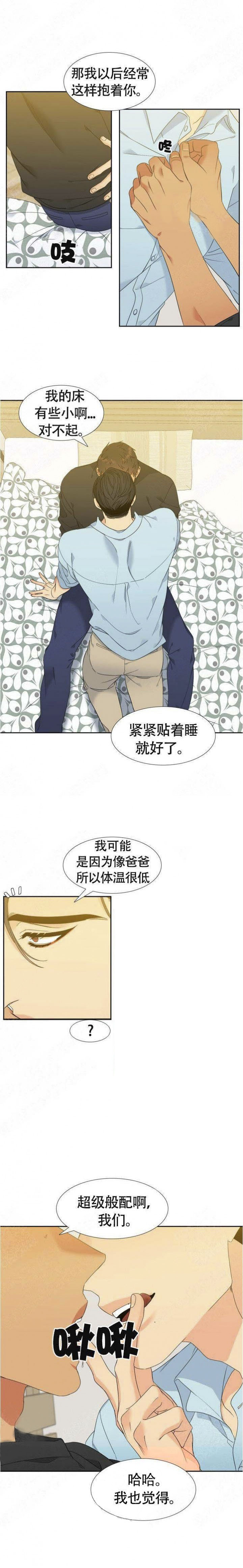 狼的香气第135话图