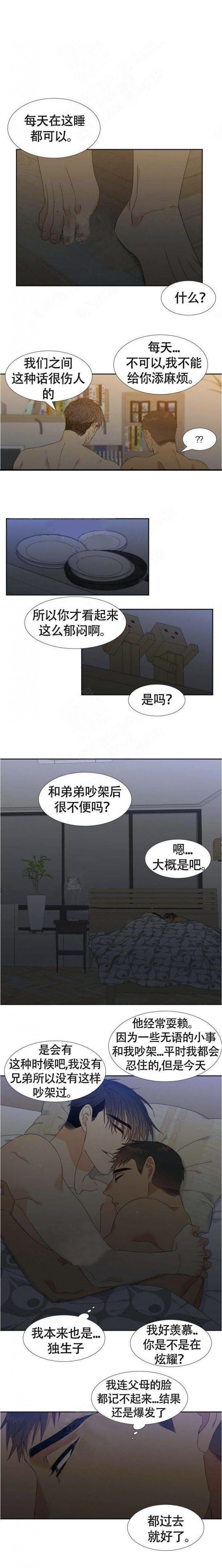 狼的香气第137话图