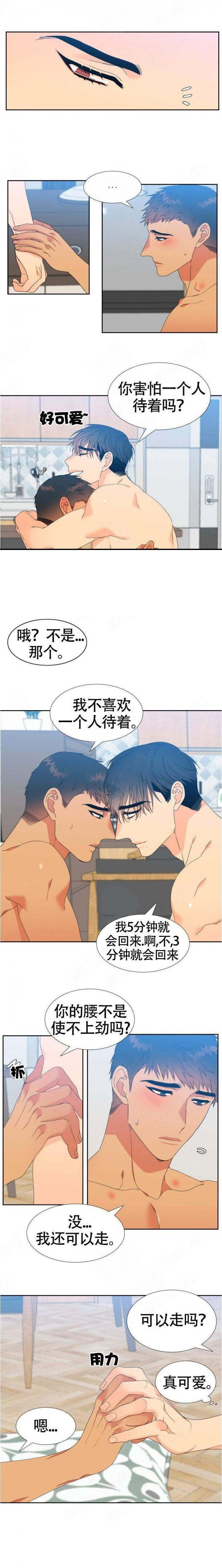 狼的香气第141话图