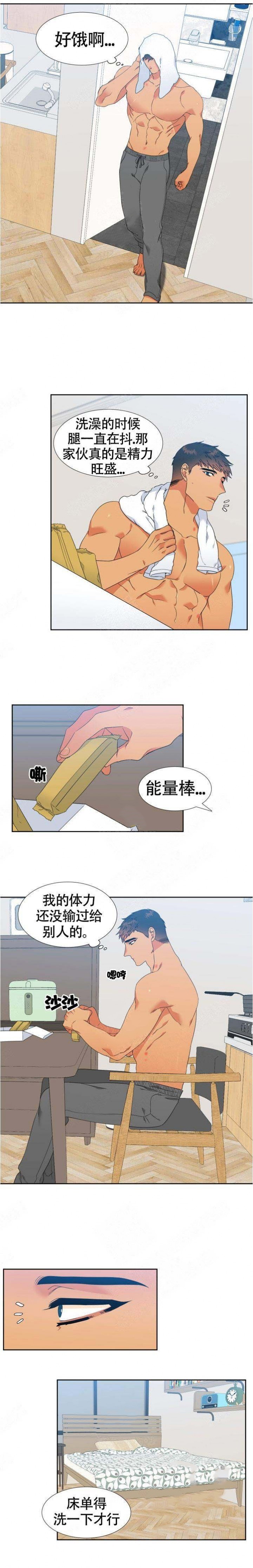 狼的香气第141话图