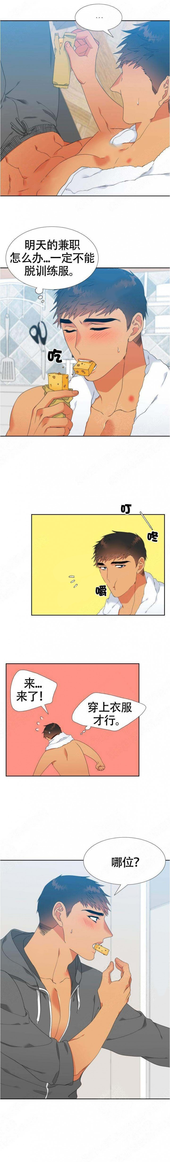 狼的香气第142话图