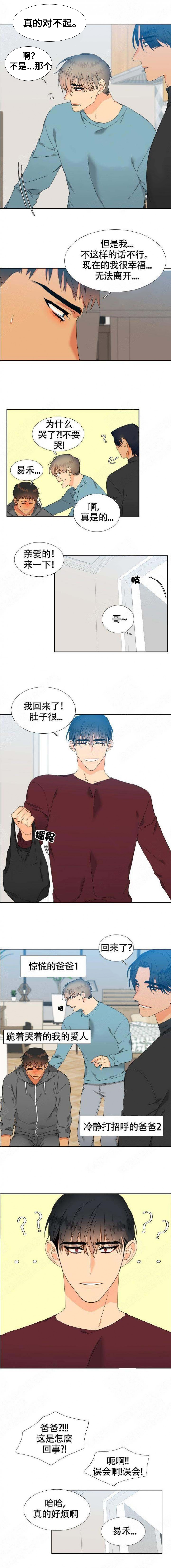 狼的香气第144话图