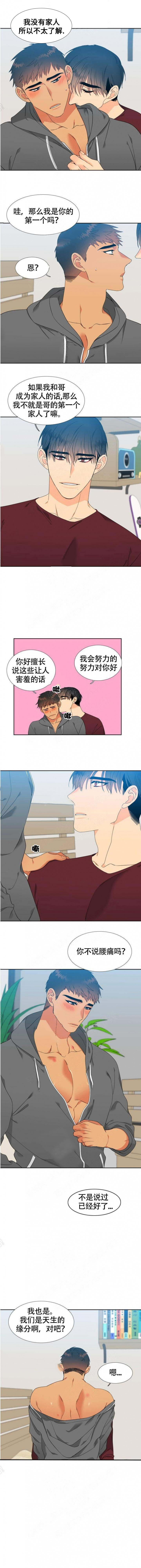 狼的香气第145话图