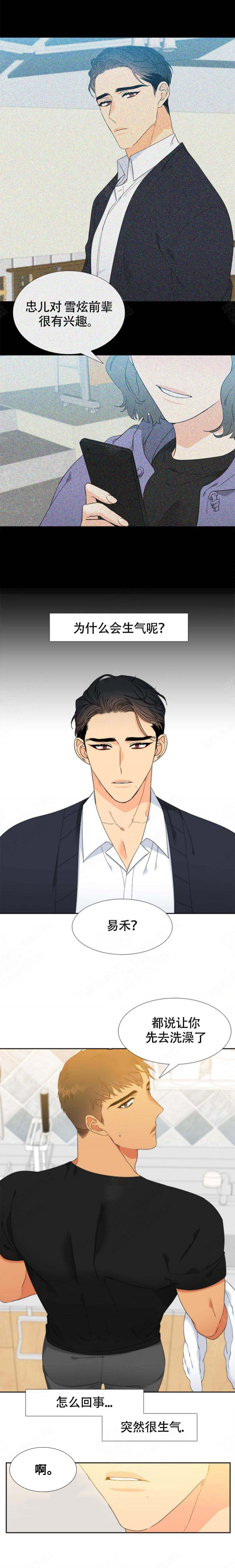 狼的香气第149话图