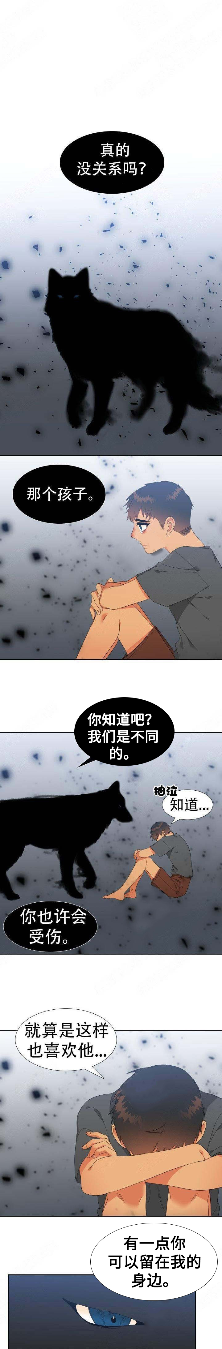 狼的香气第150话图