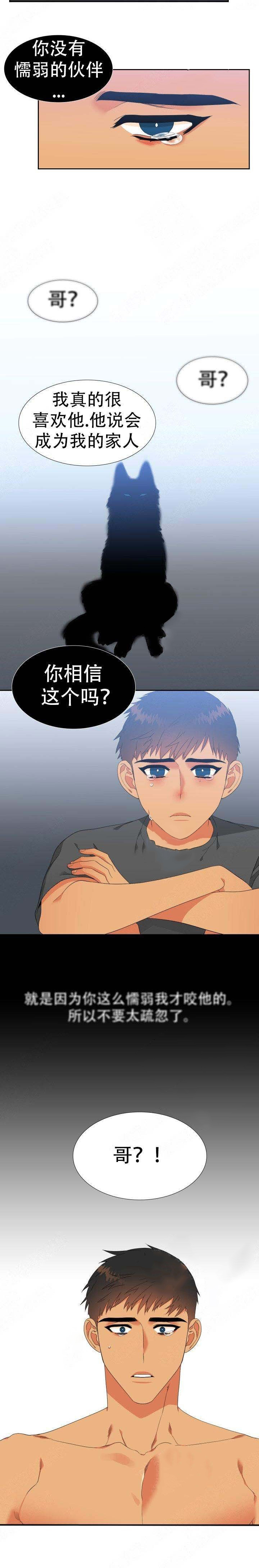 狼的香气第150话图