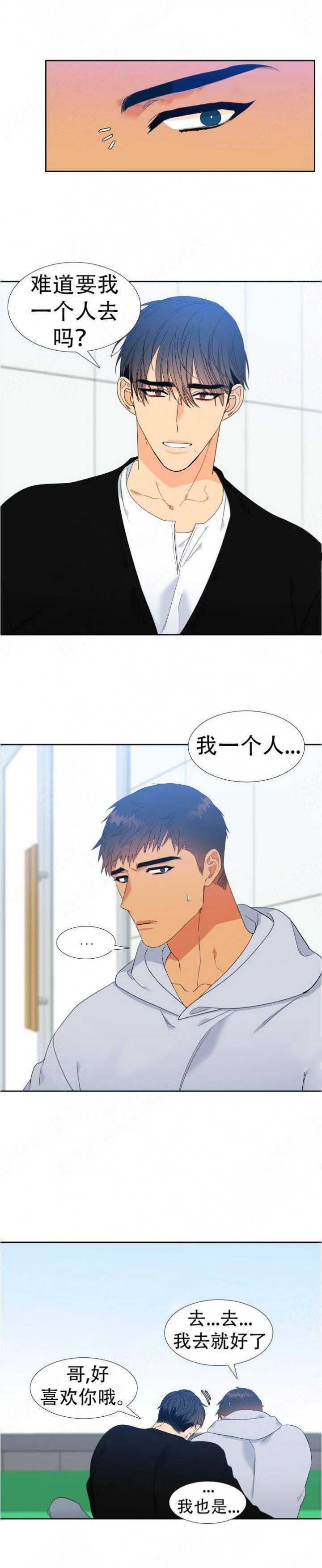 狼的香气第151话图