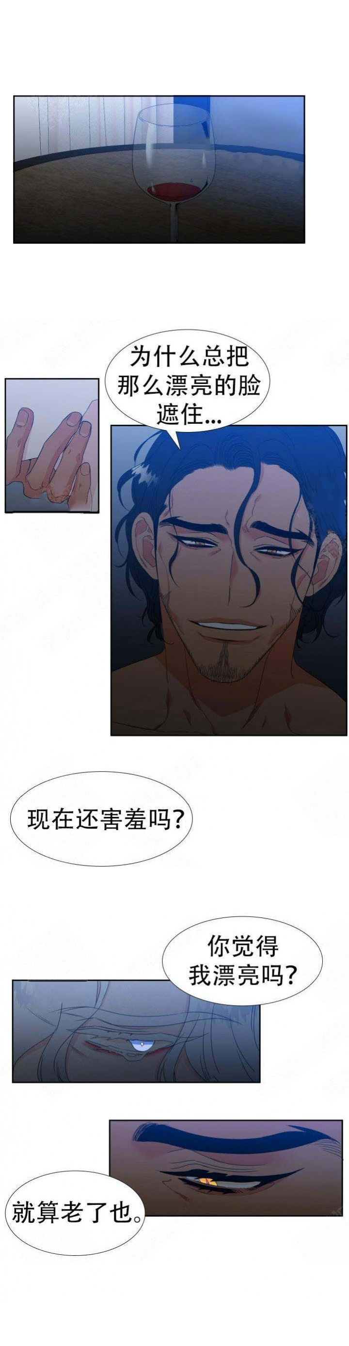 狼的香气第151话图