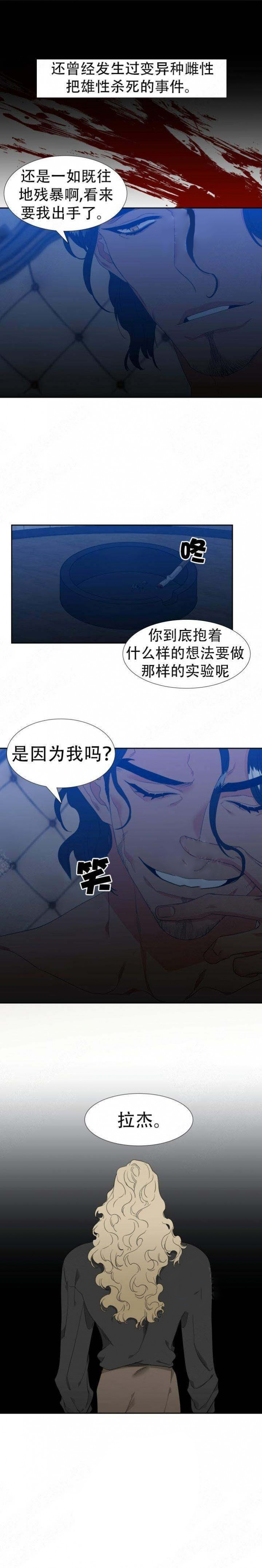 狼的香气第151话图