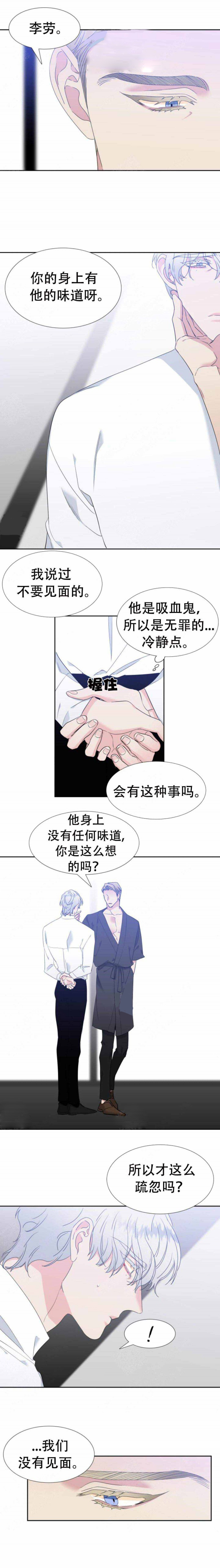 狼的香气第152话图