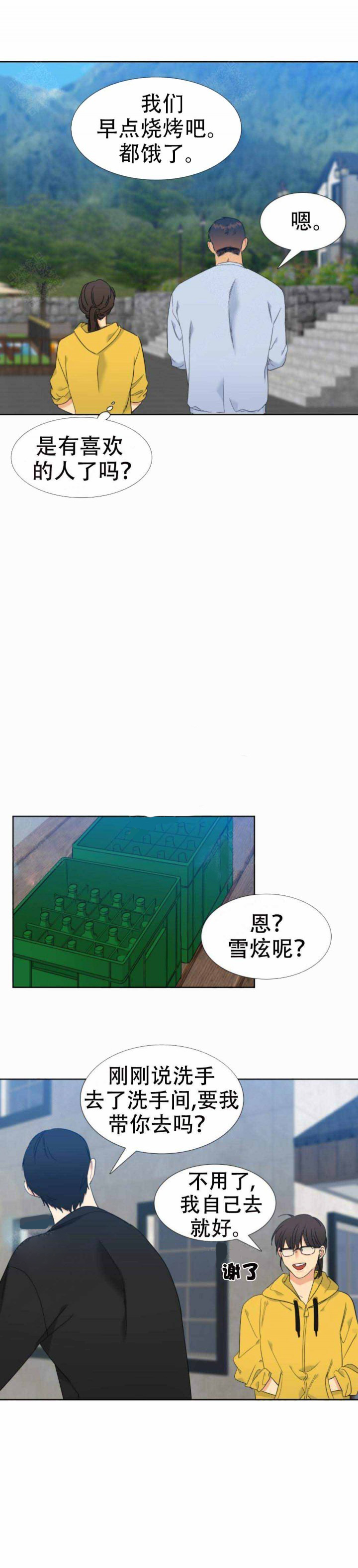 狼的香气第153话图