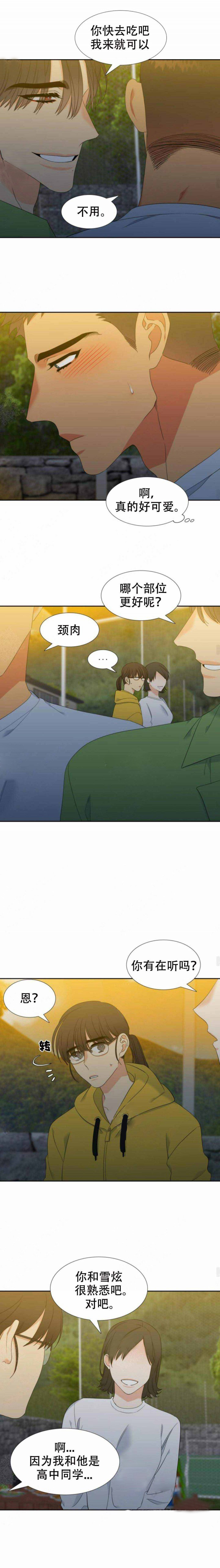 狼的香气第154话图