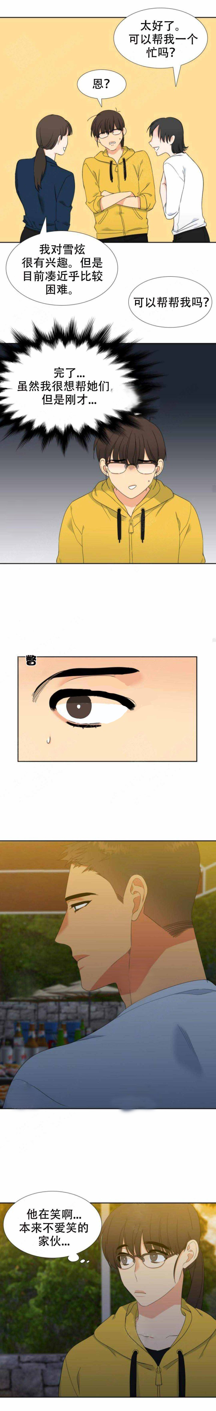 狼的香气第154话图