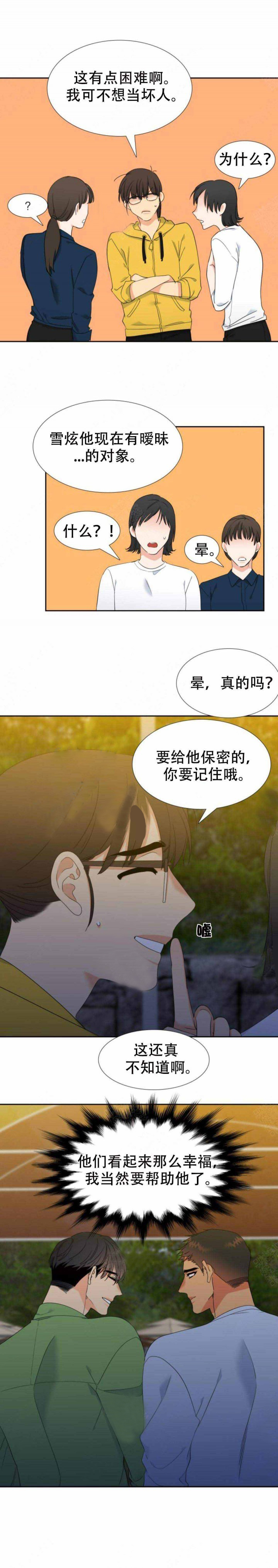 狼的香气第154话图