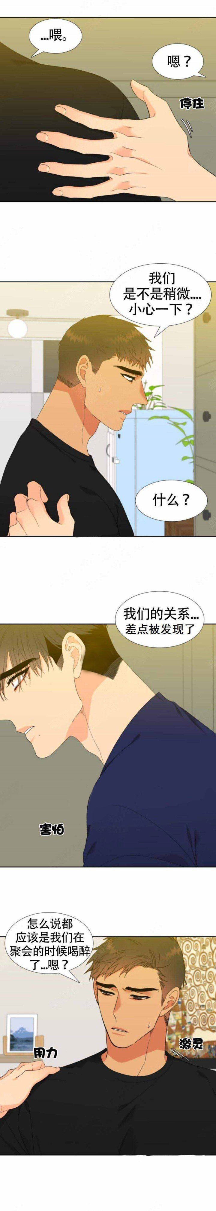狼的香气第157话图