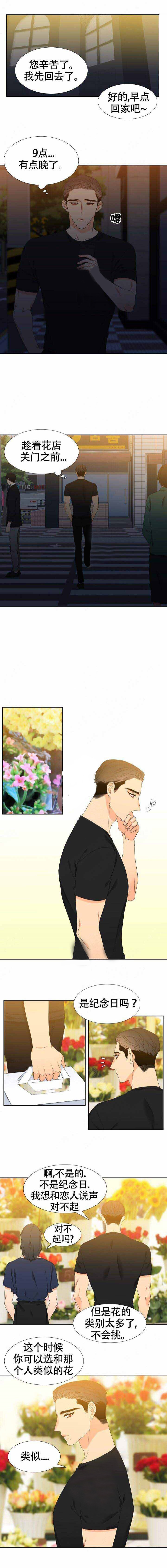 狼的香气第159话图