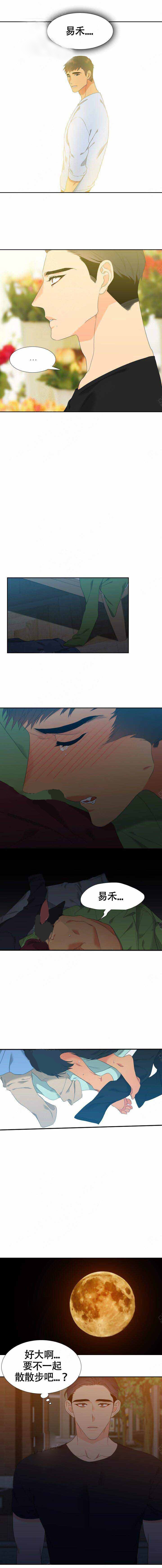 狼的香气第159话图