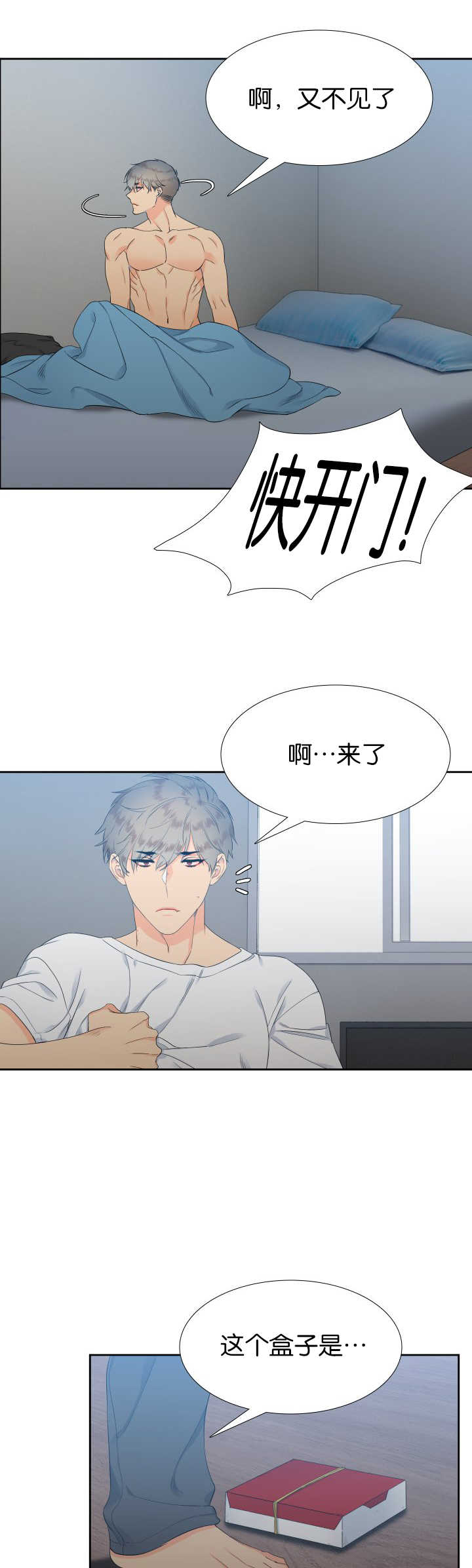 狼的香气第16话图