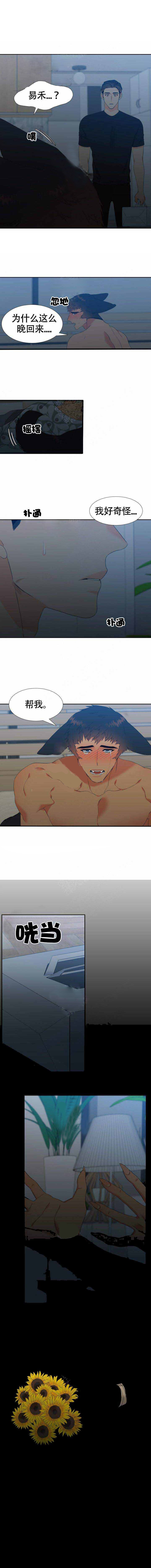 狼的香气第160话图