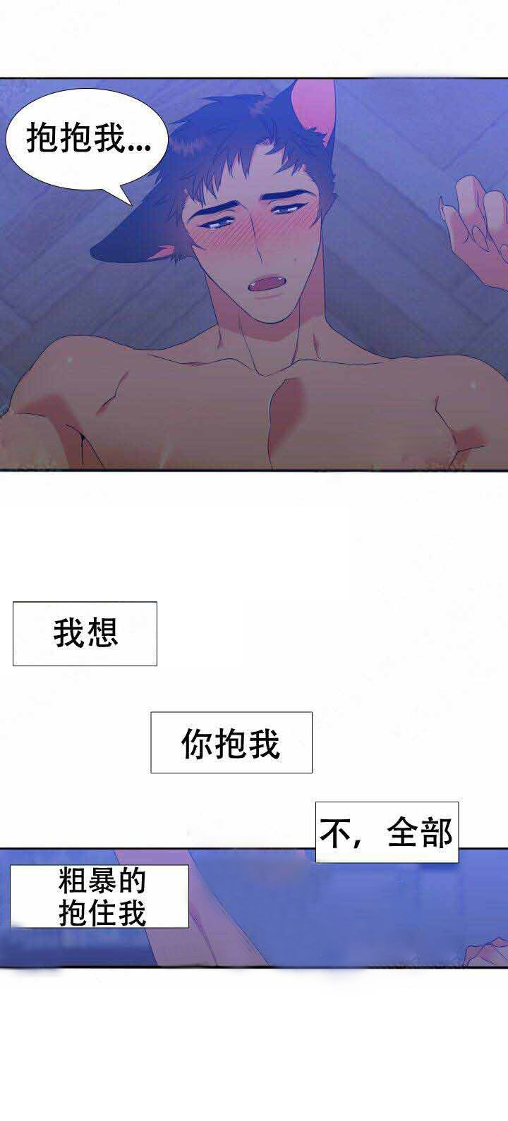 狼的香气第161话图