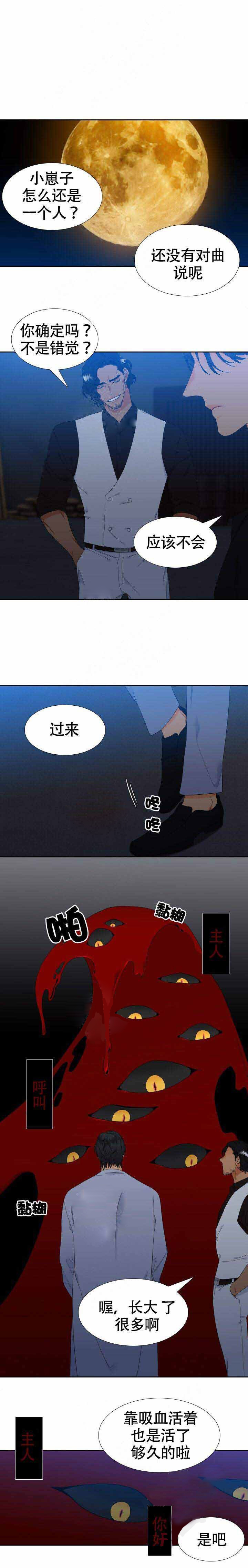 狼的香气第163话图