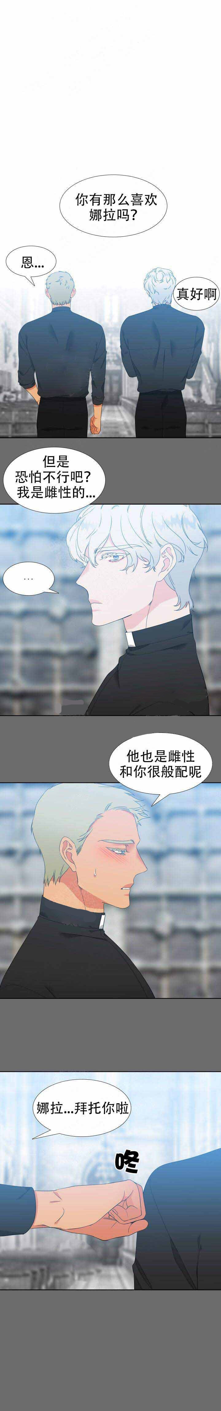 狼的香气第166话图