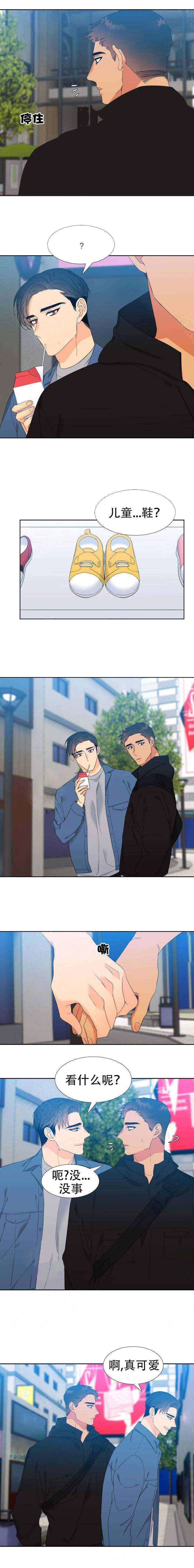 狼的香气第168话图