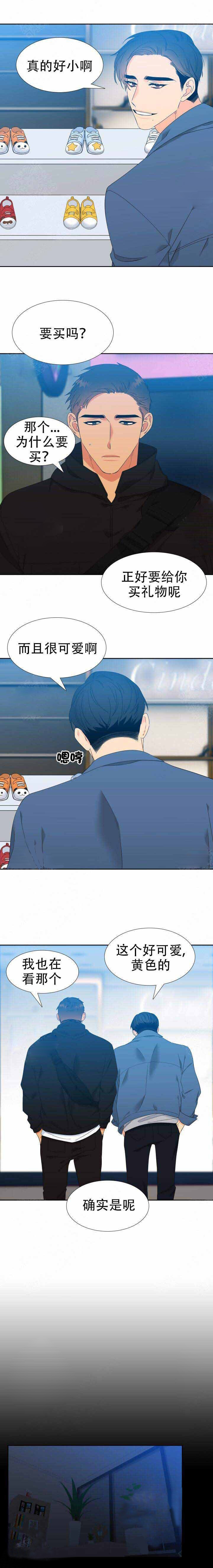 狼的香气第168话图