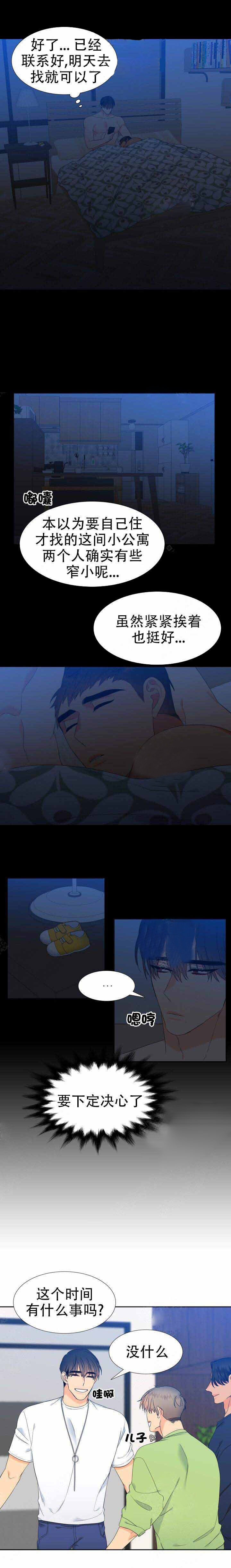 狼的香气第168话图