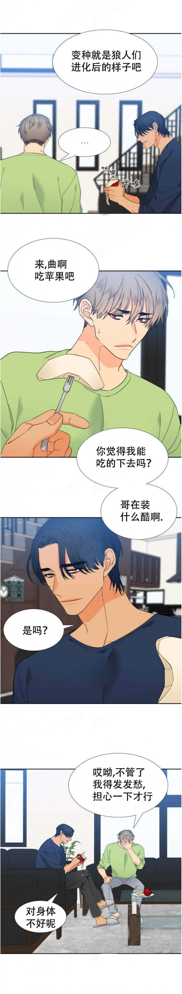 狼的香气第169话图