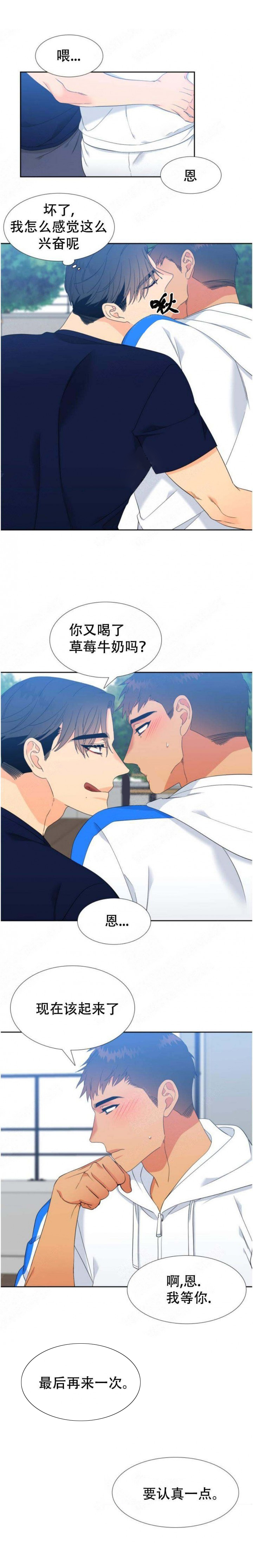 狼的香气第170话图