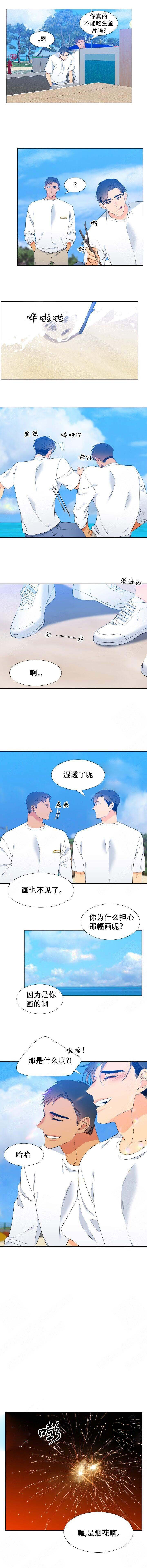 狼的香气第173话图