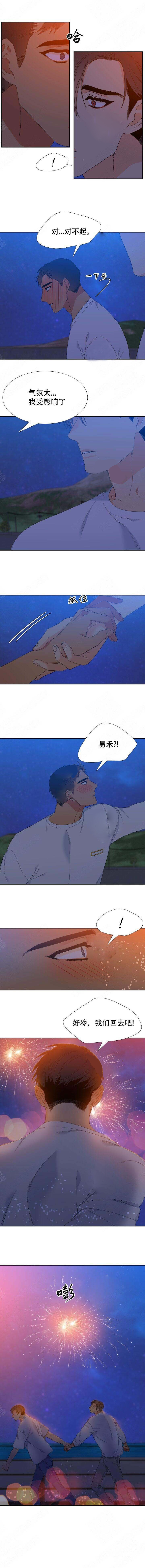 狼的香气第174话图