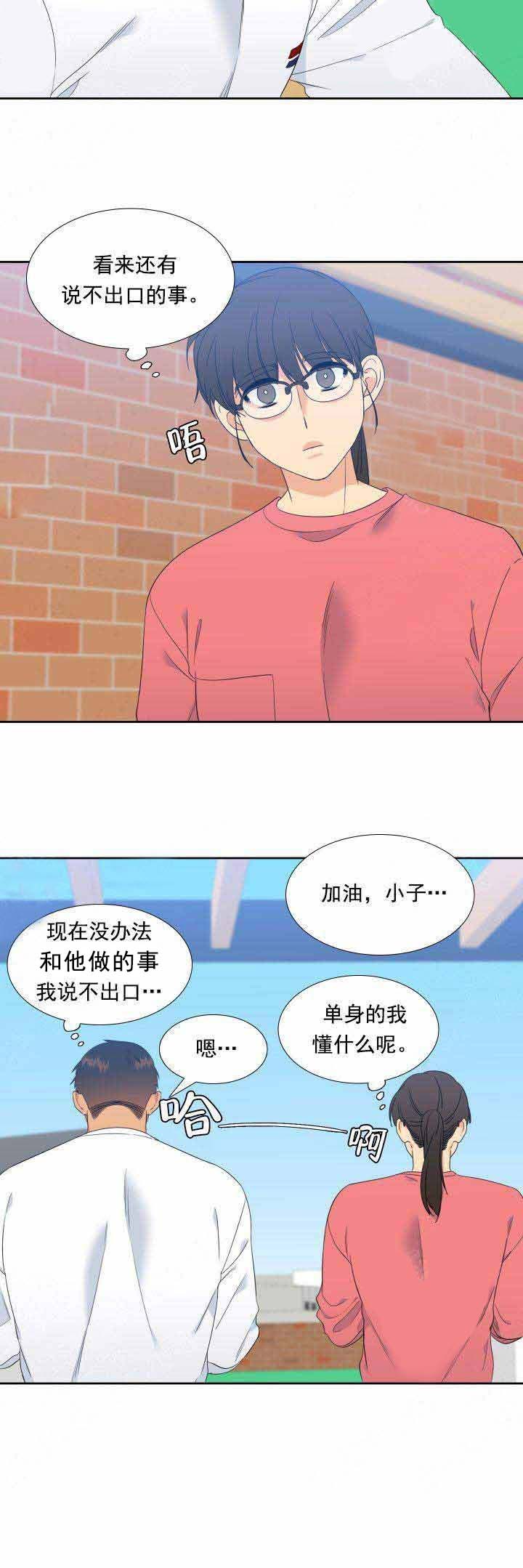 狼的香气第177话图