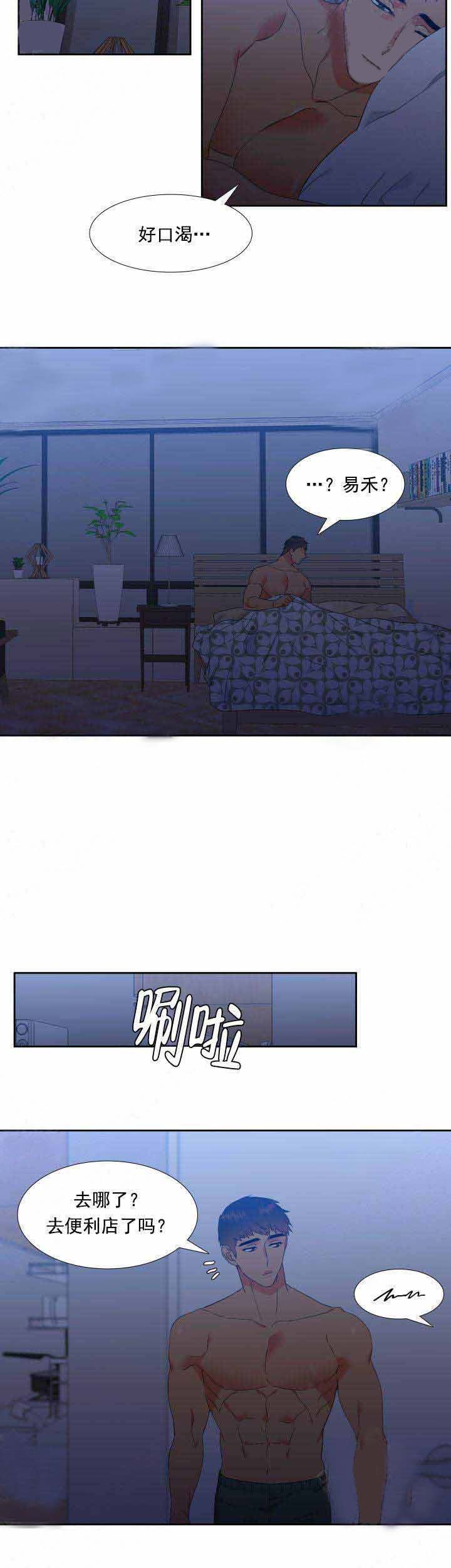 狼的香气第178话图