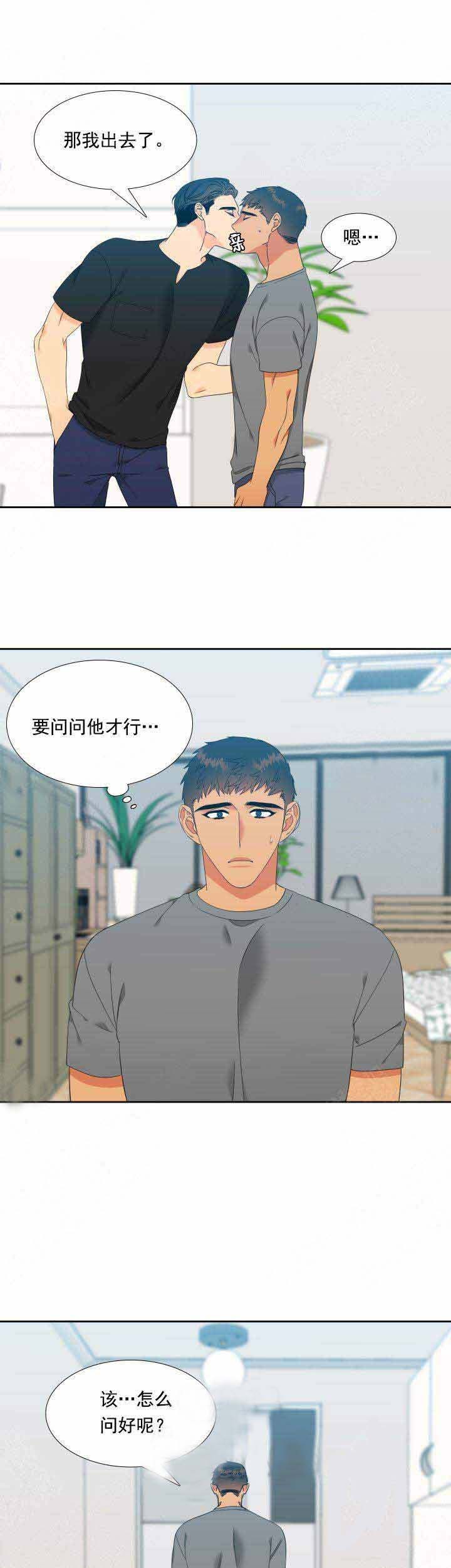 狼的香气第179话图