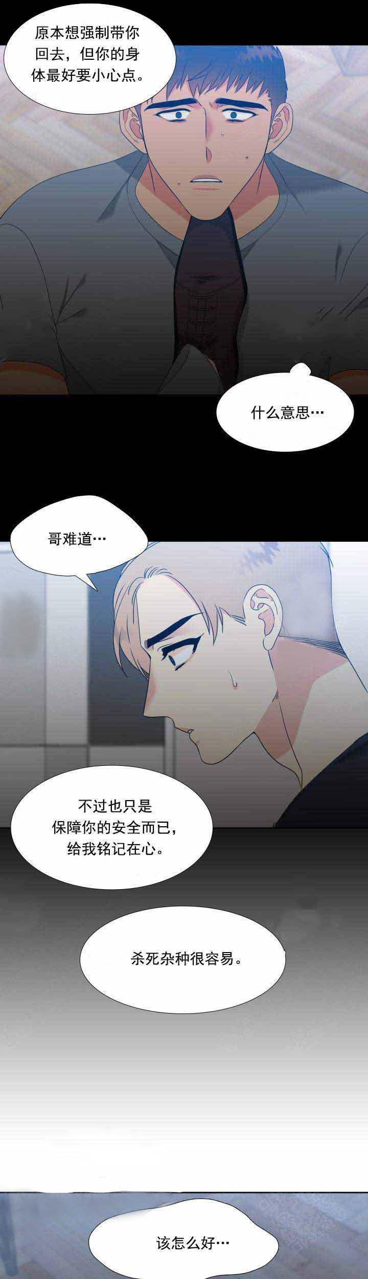 狼的香气第181话图