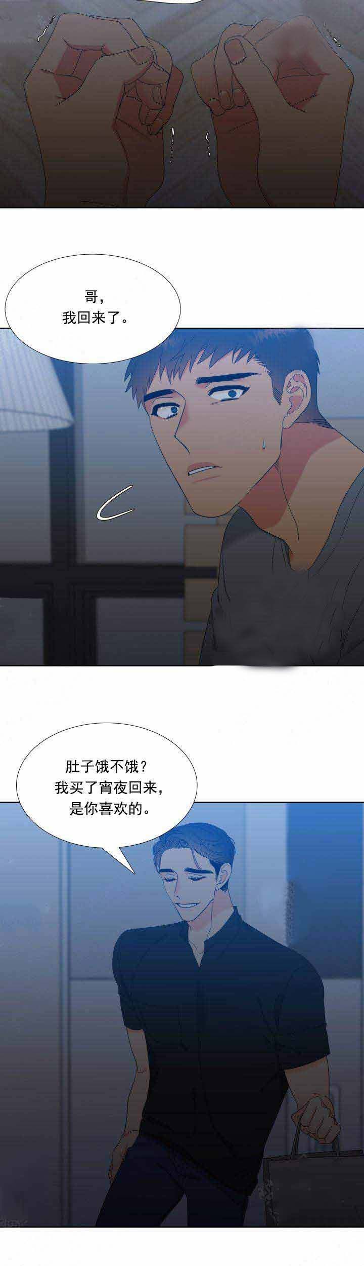 狼的香气第181话图