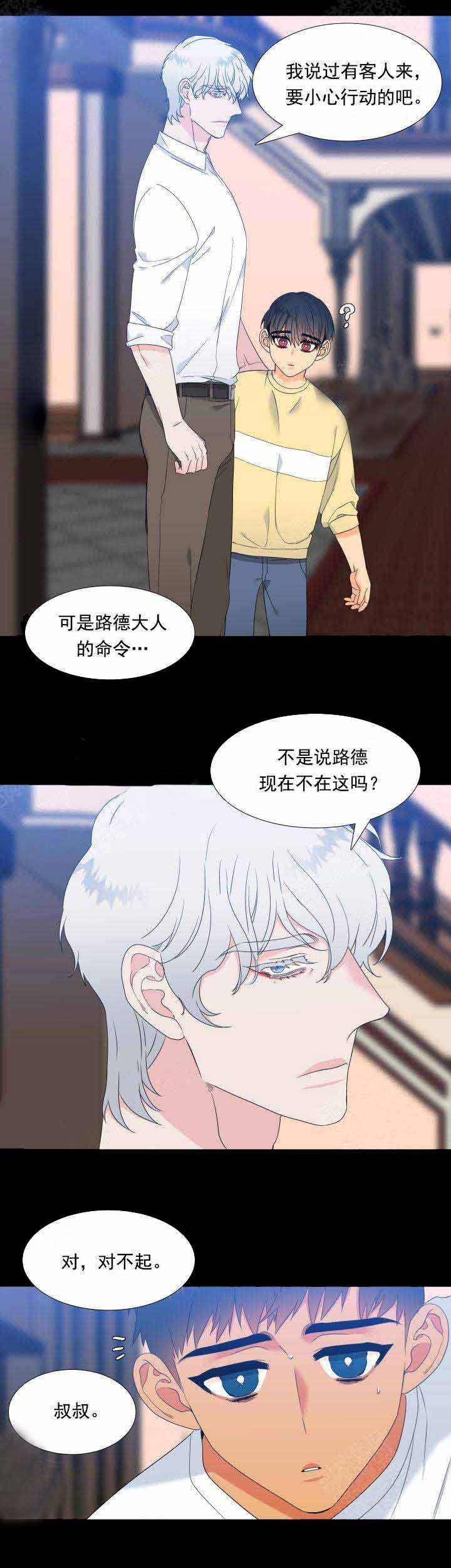 狼的香气第182话图