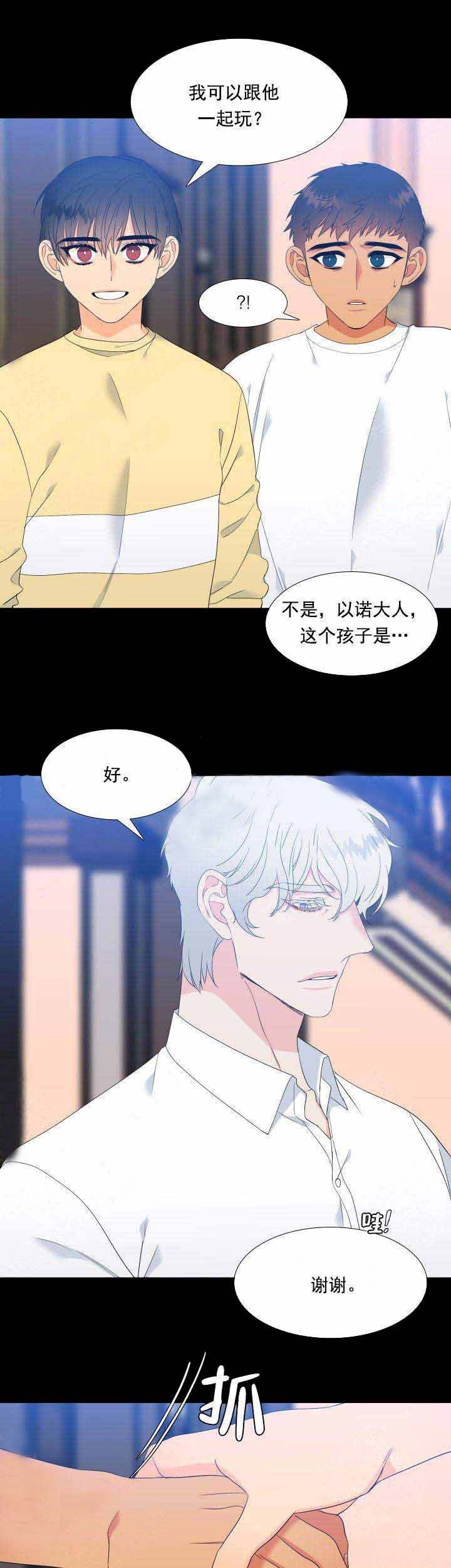 狼的香气第183话图